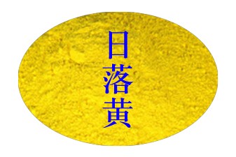 日落黄