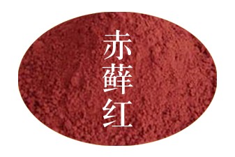 赤藓红
