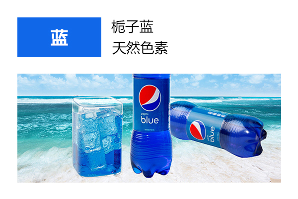 蓝色素